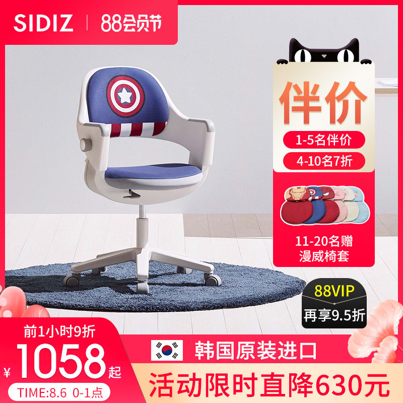 sidiz喜迪世儿童学习椅防驼背坐姿矫正椅学生写字椅子可调节座椅