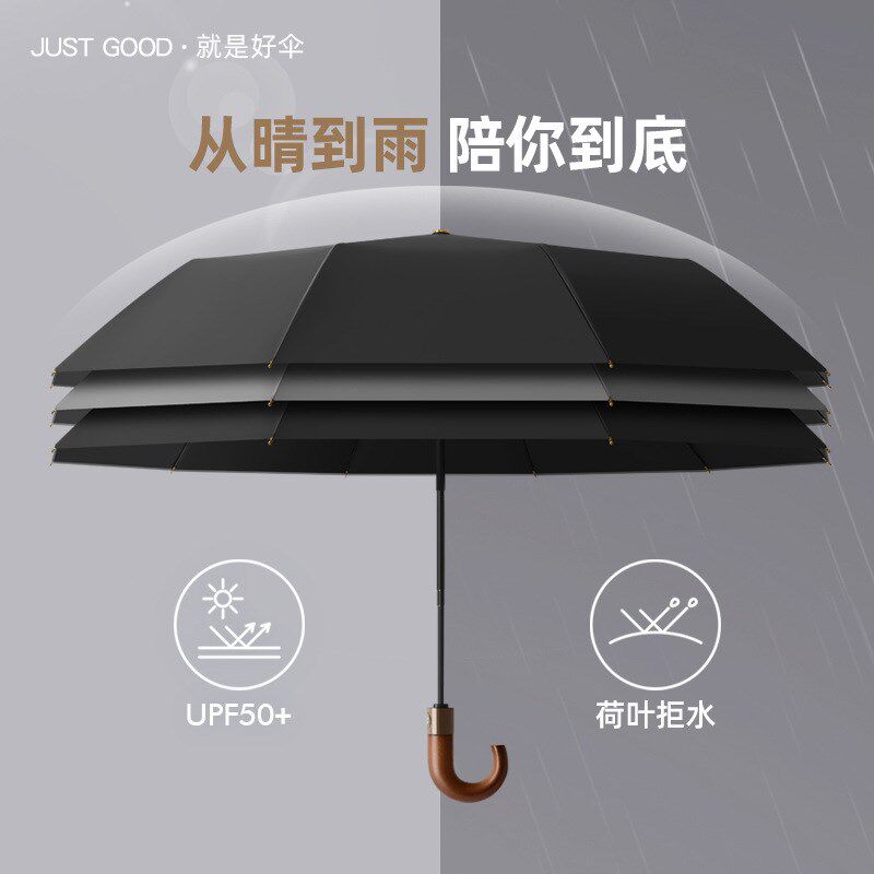 飞恋实木弯柄全自动晴雨两用防晒防紫外线折叠抗风男商务遮太阳伞