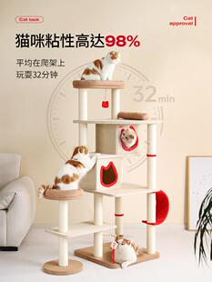 【双十一预售】petstar猫爬架猫窝一体大型猫台不占地多层猫爬柱
