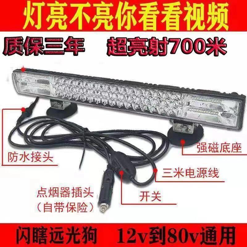 汽车led射灯长条灯12伏24v货车中网杠灯超亮强光改装灯越野车顶灯