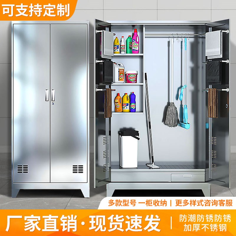 不锈钢清洁柜储物柜学校家用卫生柜阳台保洁工具柜拖把柜储藏柜