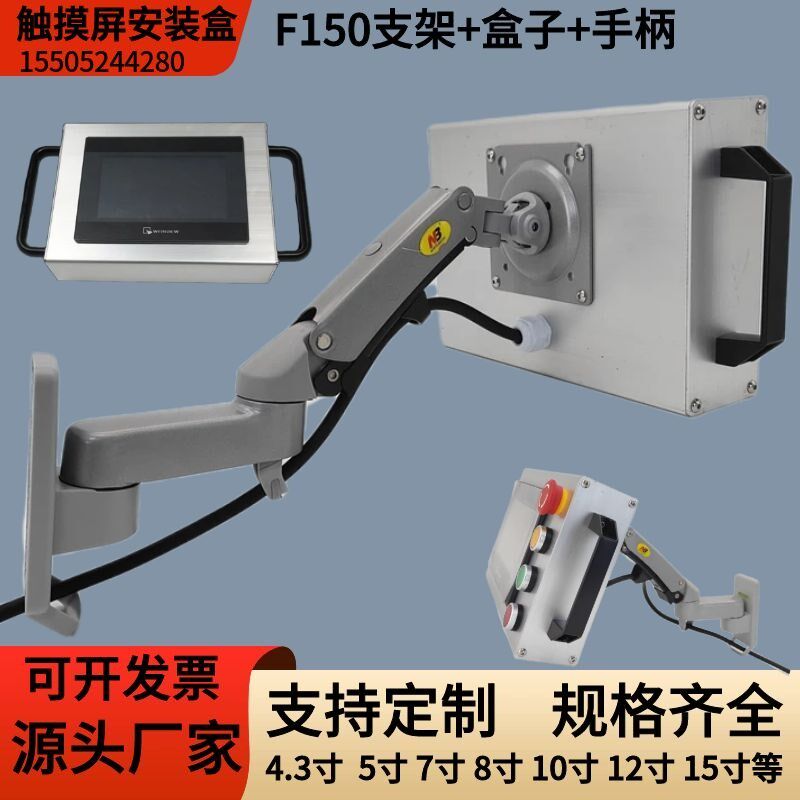 触摸屏安装盒支架威纶10寸不锈钢操作箱15寸人机界面盒12寸控制箱