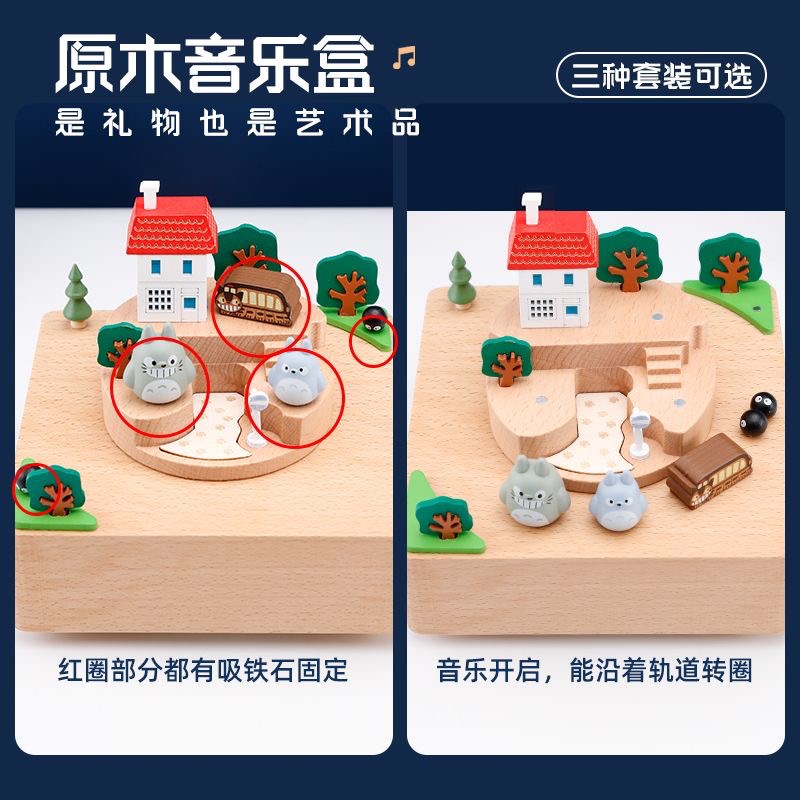 经典龙猫旋转音乐盒儿童送礼女生生日礼物木质榉木八音盒女孩启蒙