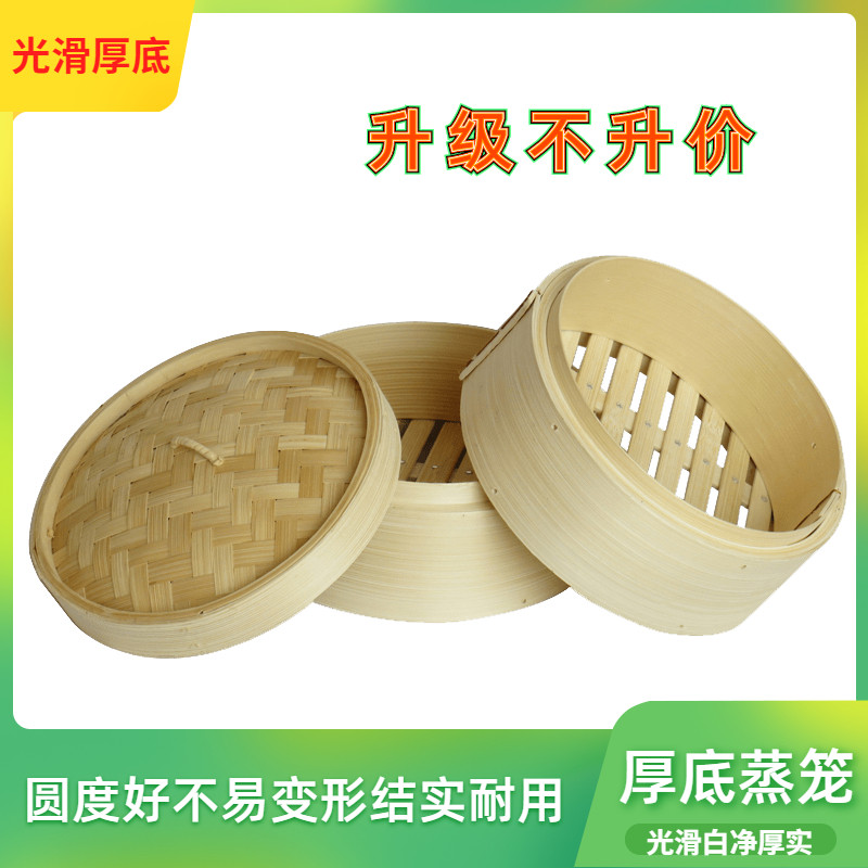 新品光滑白净厚实竹笼底家用加深竹制蒸笼无胶水竹笼屉套装竹厨具