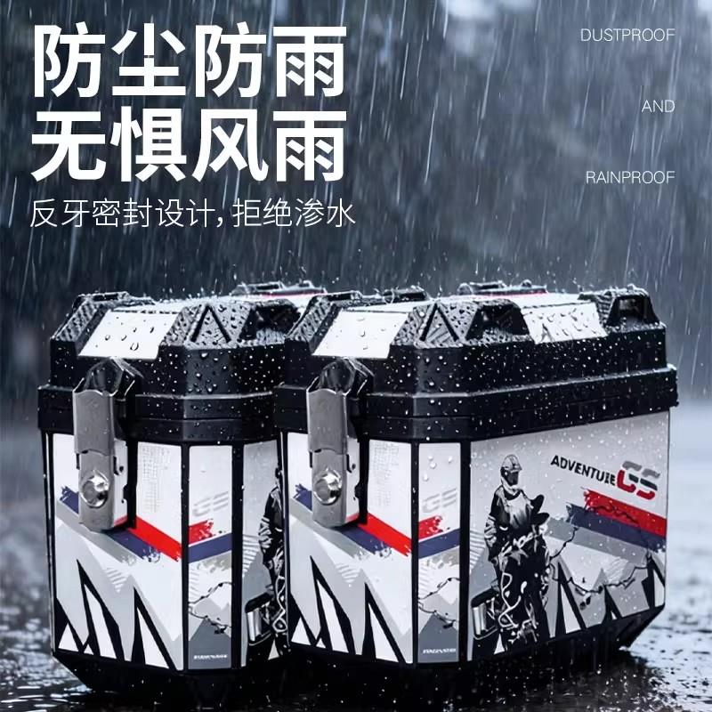 摩托车后尾箱大容量通用电动车边箱踏板电瓶车后备箱储物箱侧边箱
