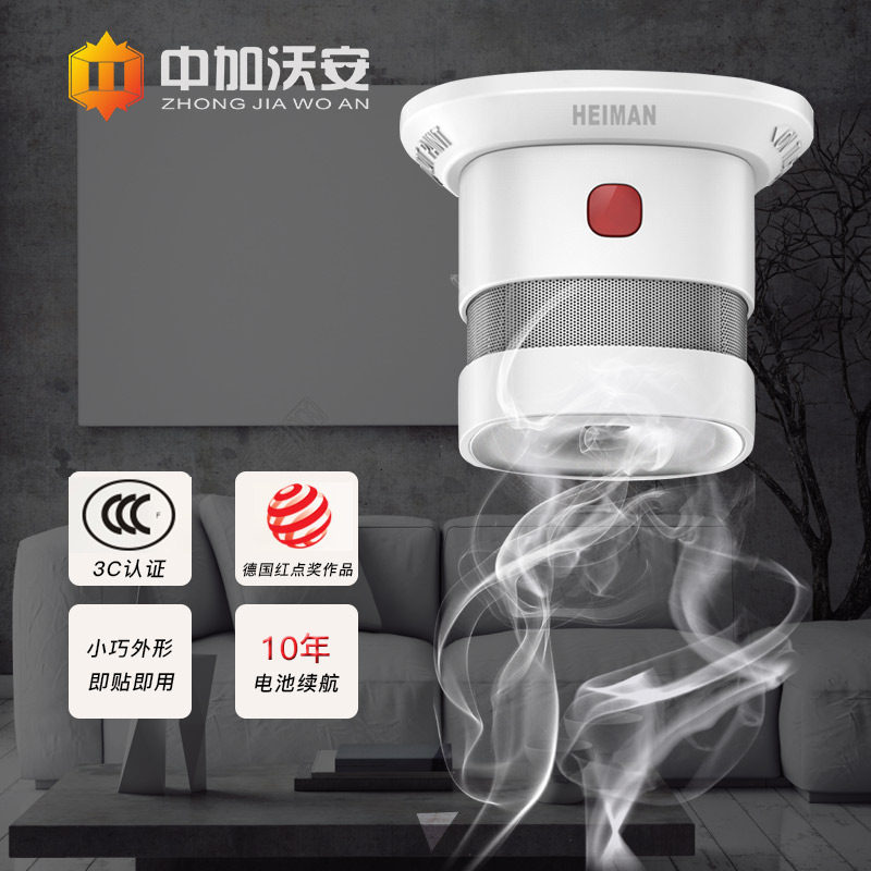 消防3C认证独立式烟感器烟雾探测防火报警器电池电子家用厨房无线