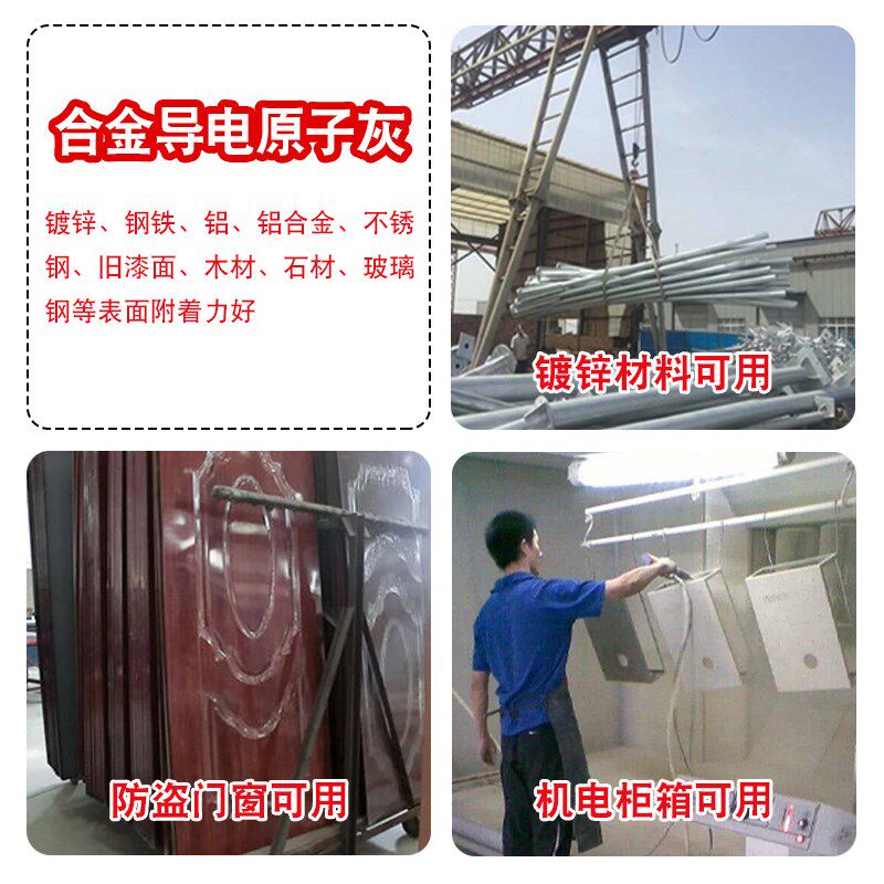 静电喷塑粉末原子灰耐高温导电金属合金钣金汽车进口腻子补漆修补