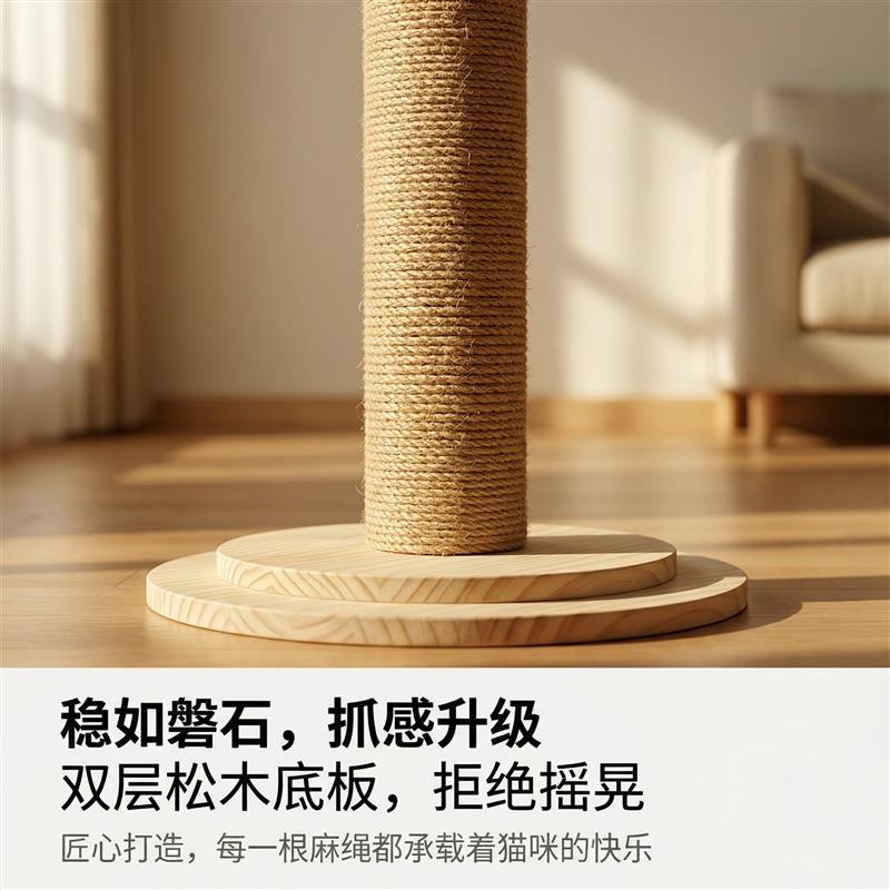 实木立式猫抓柱不占地耐磨不掉屑猫爬架一体猫抓柱特大号实木柱子
