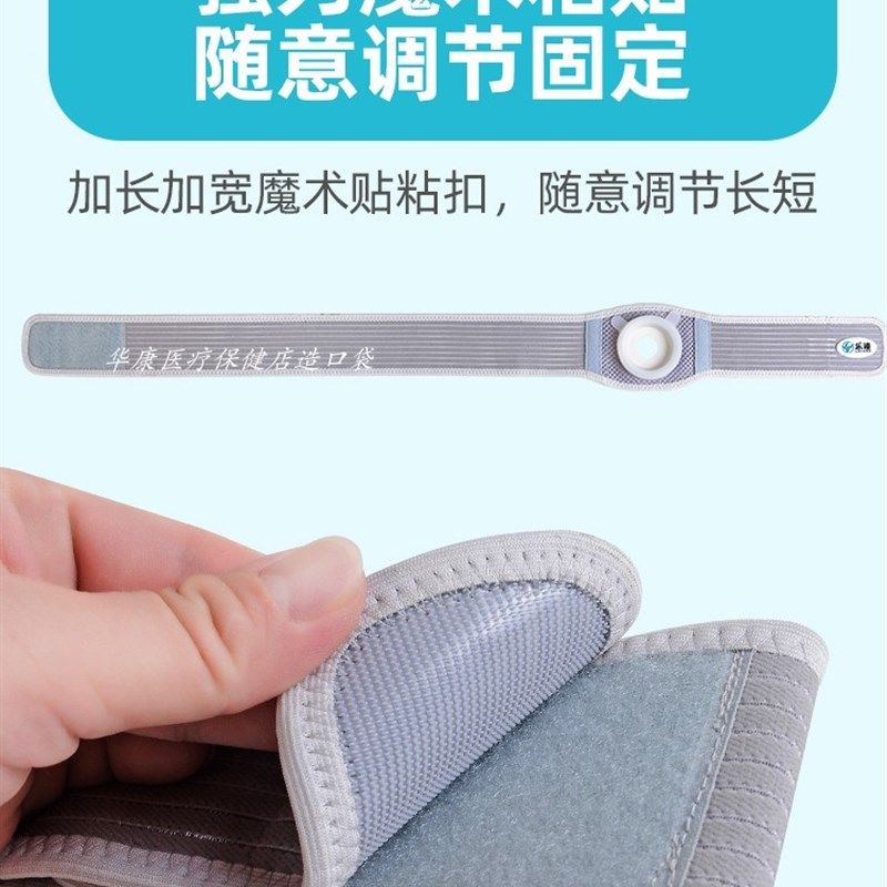 造口腰围腹带四季透气舒适腹一件式皮筋加厚性改道开孔护理中老年