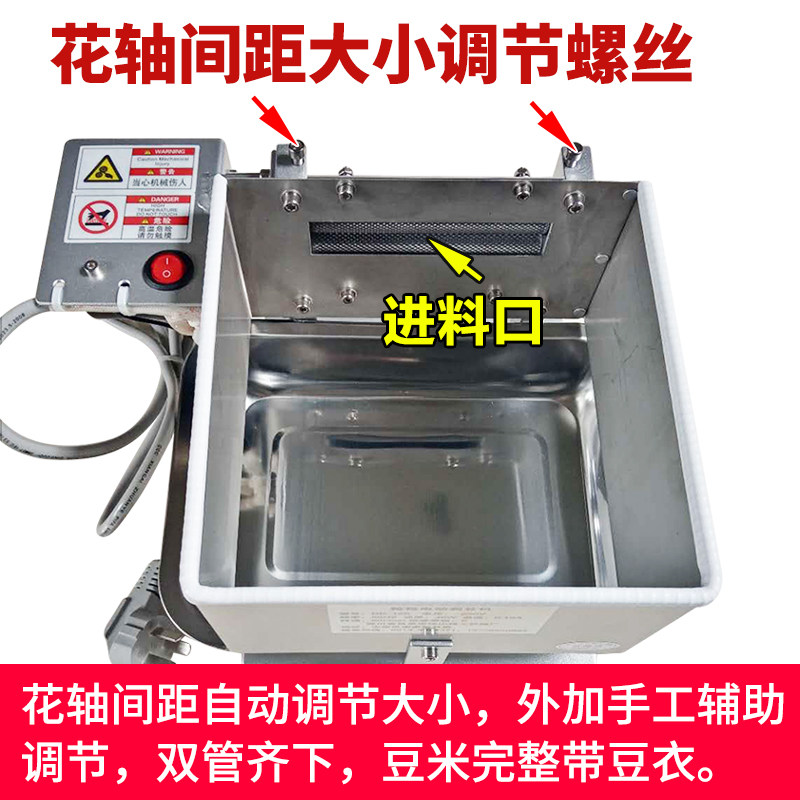 厂家毛豆剥壳机鲜毛豆去皮机剥豆机剥皮机家用小型黄豆青豆豌豆