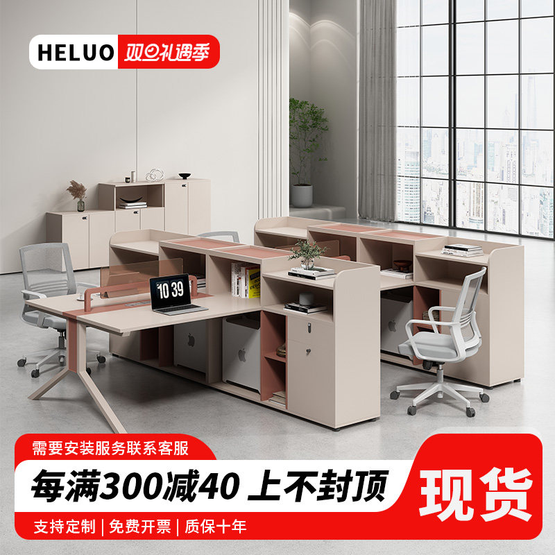 双人财务办公桌面对面简约现代职员四工位办公室卡座办公桌椅组合