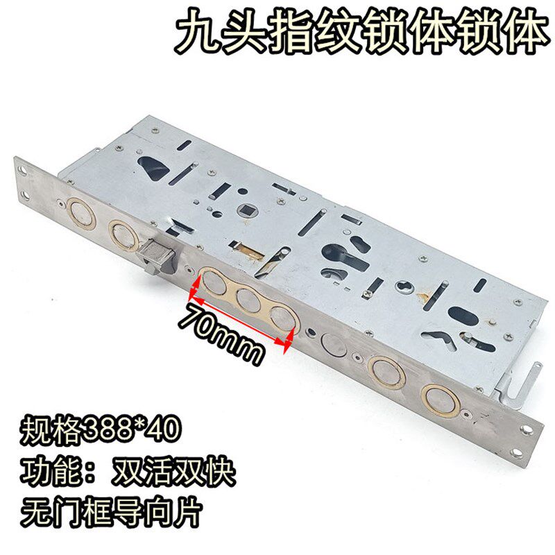全不锈钢防盗门多功能双活双快指纹锁体388*40 霸王大钩锁体30mm