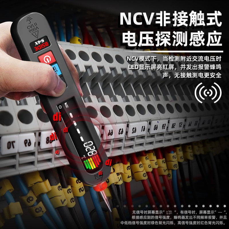艾默BSIDE数显电笔智能测断线电工试电笔非接触感应电压测试笔