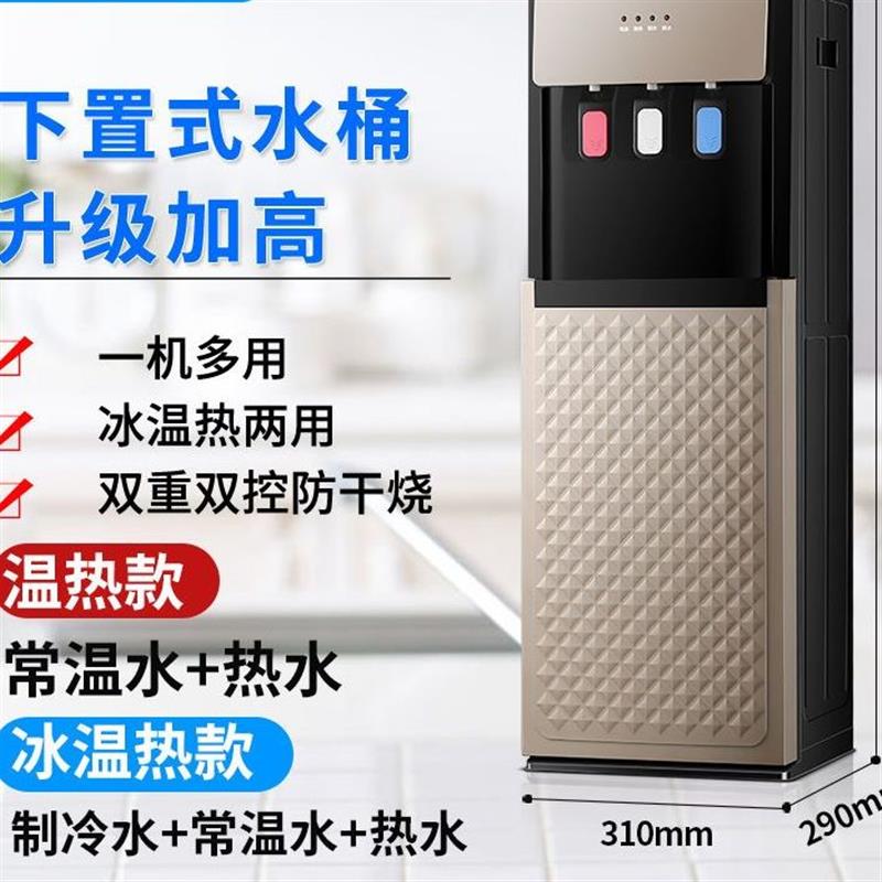 饮水机上置水桶家用加高制冷热办公宿舍双开门冰温热商用饮水机