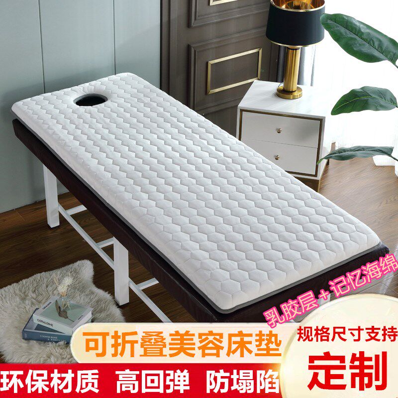 美容床床垫天然乳胶床垫子软硬适中按摩推拿理疗垫可折叠加厚带洞