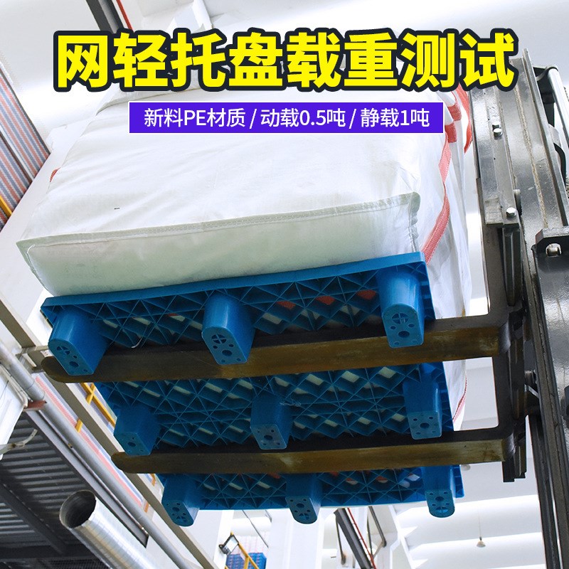 塑料托盘叉车仓库防潮垫板地垫托板塑胶卡板栈板工业物流九脚托盘