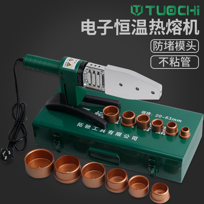 热熔器PPR水管热熔机热容器水电工程焊接机家用接口对接器ppr快剪