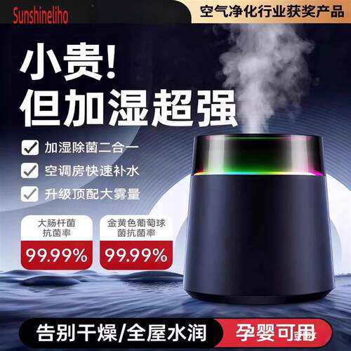 加湿器家用静音卧室孕妇婴儿小型桌面净化大雾量空气喷雾机香薰