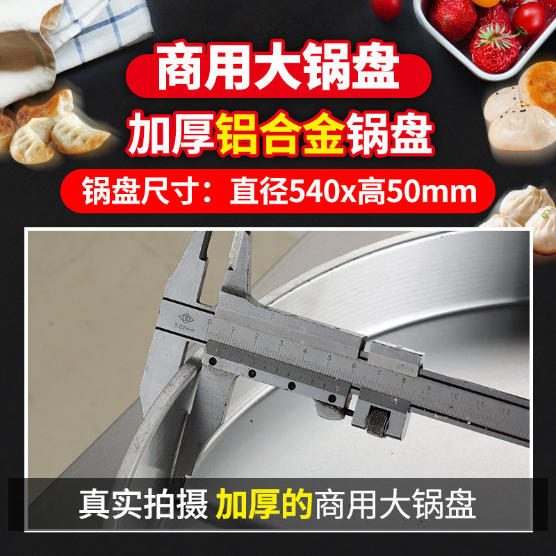 粤华水煎包锅台式电热煎包炉商用生煎炉电饼铛生煎包煎饺子锅