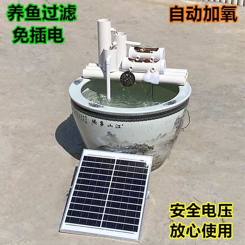 全自动太阳能古法养鱼过滤循环三合一制氧机客厅鱼缸造景流水摆件