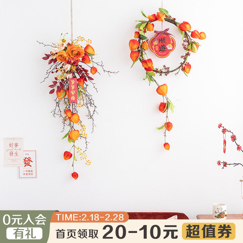 阿楹 客厅乔迁之喜婚房电视背景墙仿真花挂件玄关2026春节门吊饰