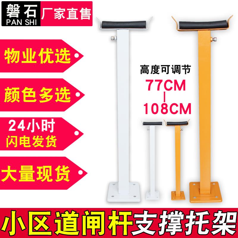 道闸直杆支撑托架停车场厂房挡车起落杆小区道闸