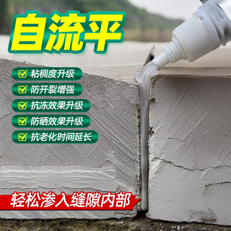 水泥地面裂缝渗水填缝修补灌缝胶聚脲防水涂料补漏胶屋顶堵漏王