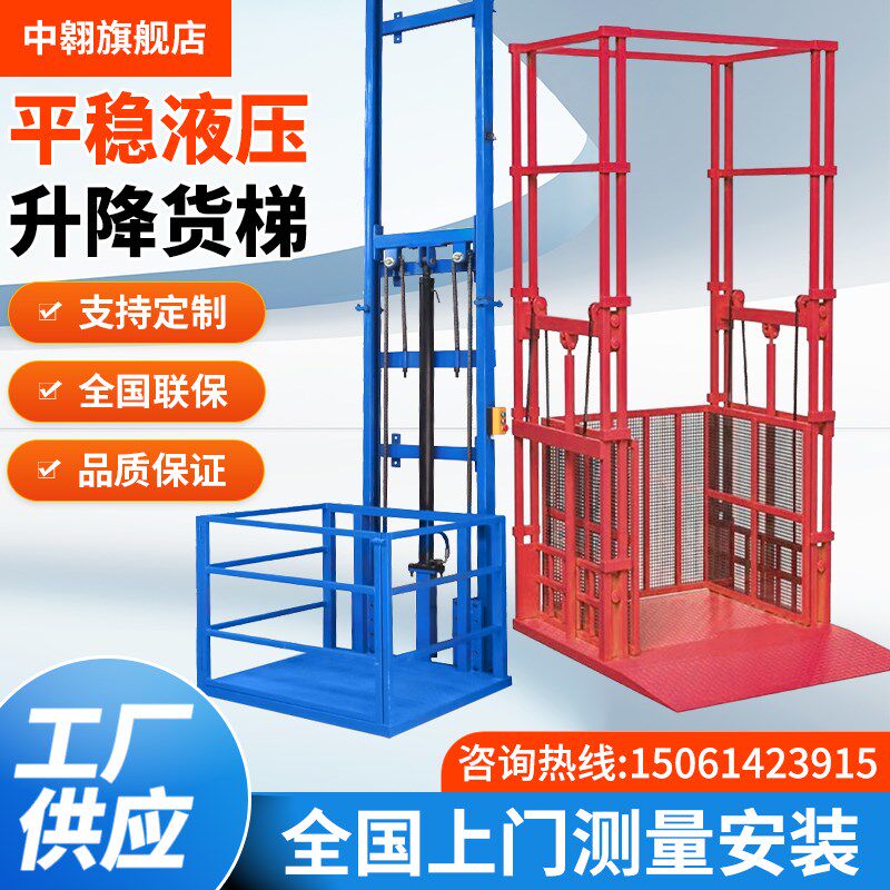 电动液压升降货梯小型升降平台厂房升降机双轨仓库家用载货提升机