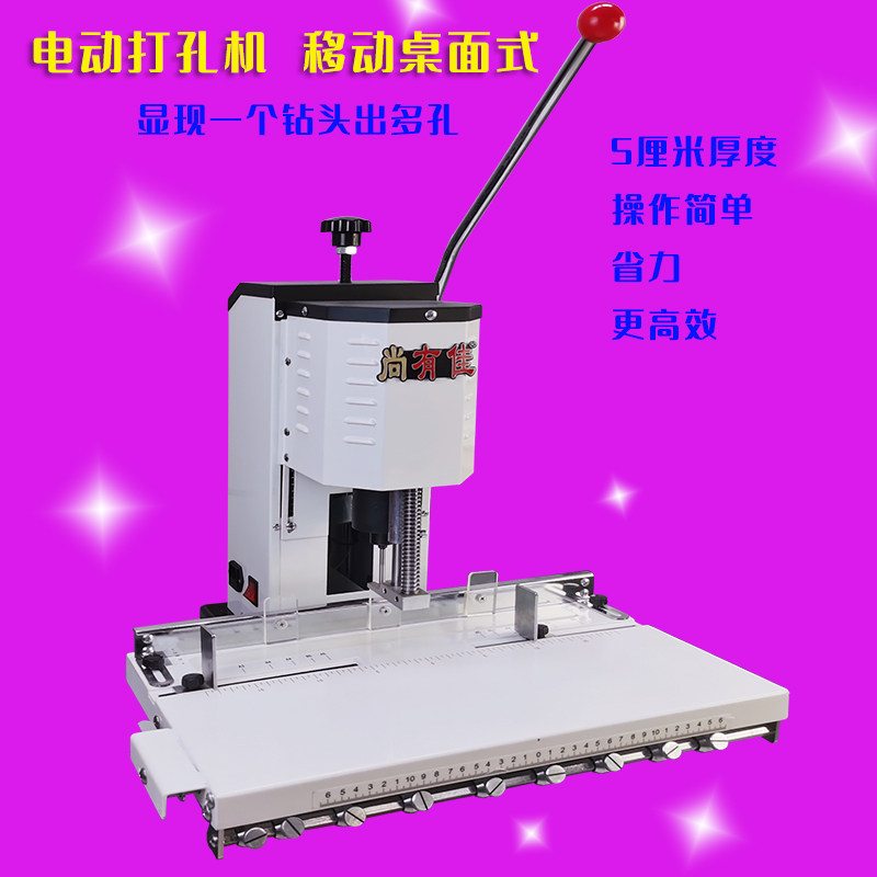 电动打孔机小型打孔器财务凭证钻孔机打孔装订机打洞机重型圆孔机