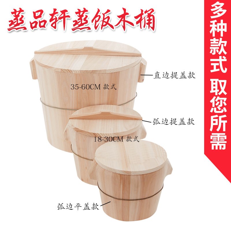 蒸饭木桶蒸笼竹制木制手工杉木厨房大小厨具蒸米饭大饭桶餐厅饭桶