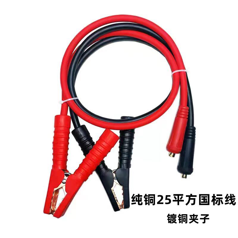24V12V汽车应急启动电源线加粗纯铜连接线快速启动夹启动电源配件