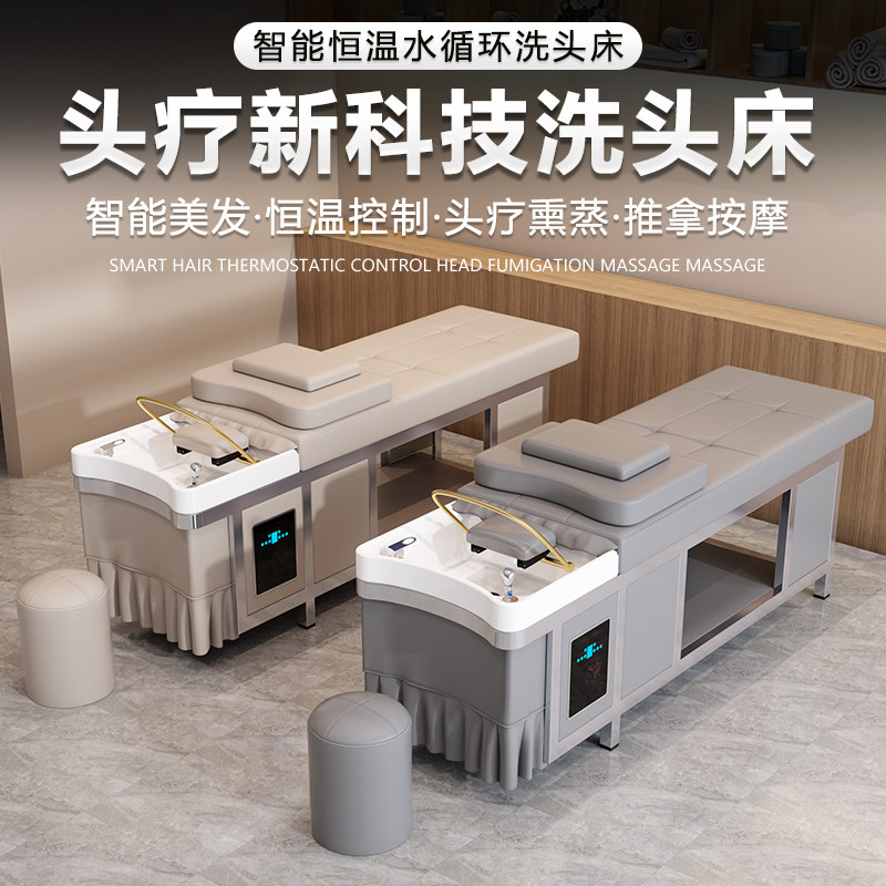 高端不锈钢泰式洗头床理发店专用带水循环热水器熏蒸美容院头疗床