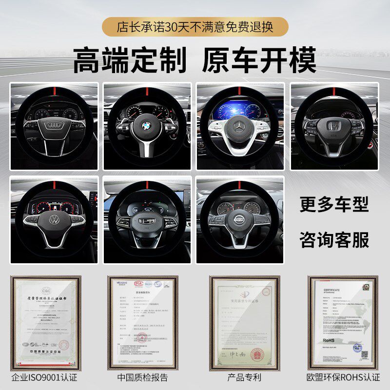 标致新408 508L 4008 5008 307 308标志2008专用方向盘套冬季毛绒