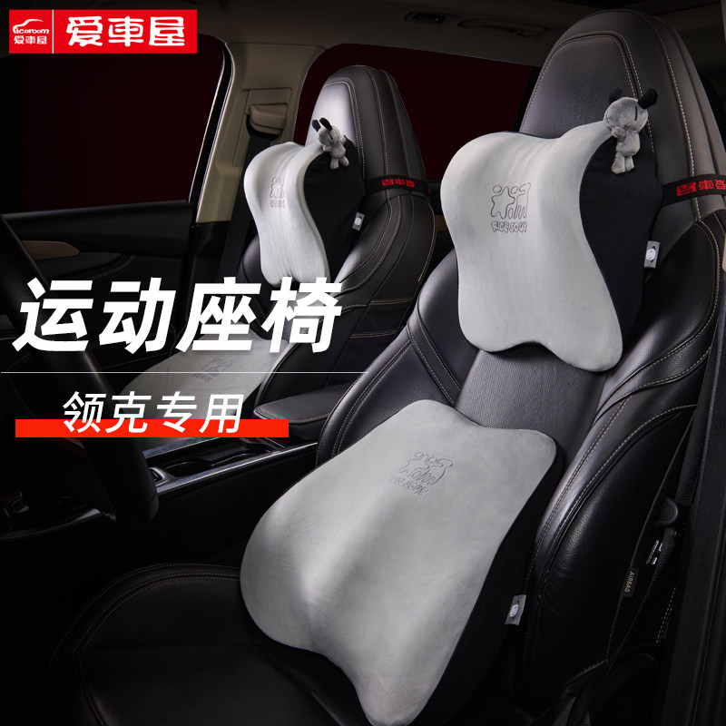 乳胶汽车头枕护颈枕一对车载座位睡觉靠枕颈高端车用腰靠靠背枕头