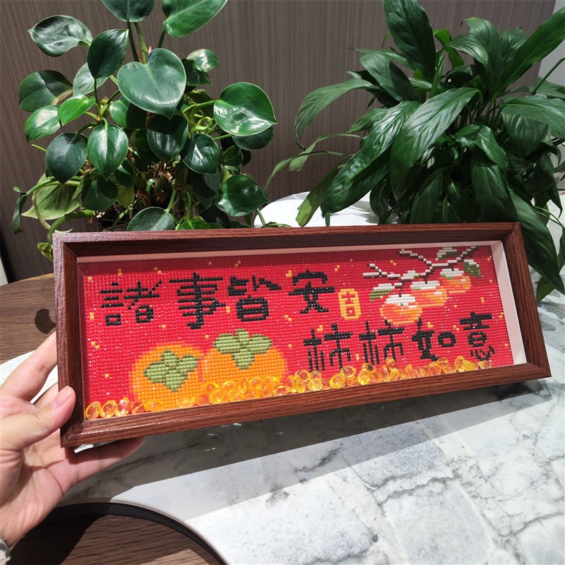 【送画框】诸事皆安事事如意喜庆钻石画2025新款钻石绣新年摆件图片