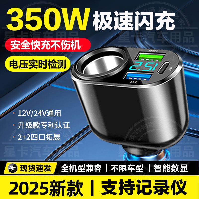 【支持行车记录仪】车载充电器快充点烟器转换插头usb汽车多功能