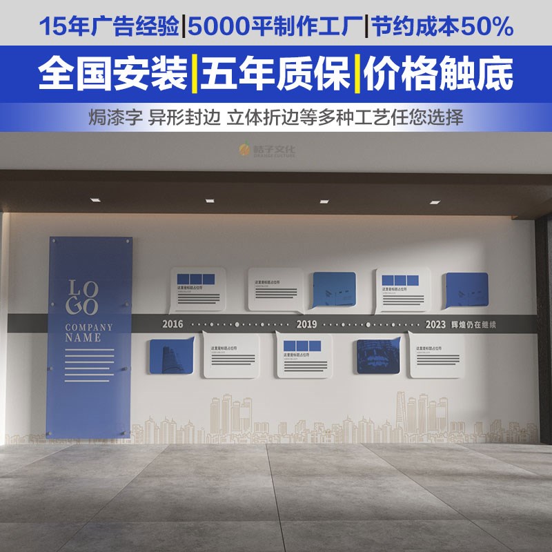 高端企业文化墙定制亚克力3D立体墙贴公司背景墙形象墙办公室装饰图片