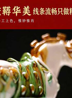 桌面摆件陶瓷唐三彩马日常送礼国礼工艺礼品客厅装饰品家居中式