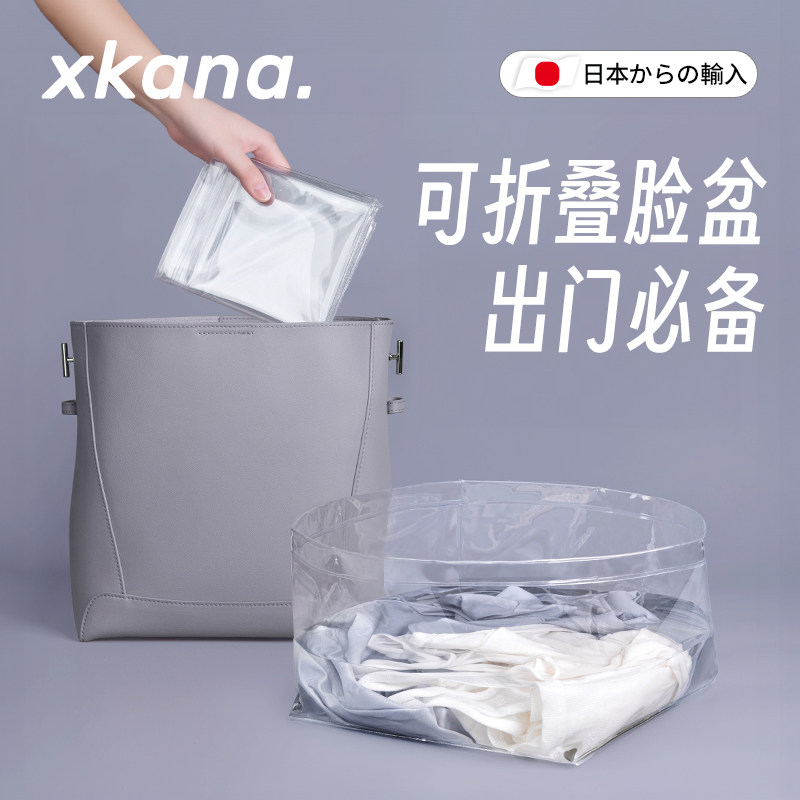 【可以放进包里的脸盆】折叠盆可携式旅行洗衣服的专用大盆子塑料