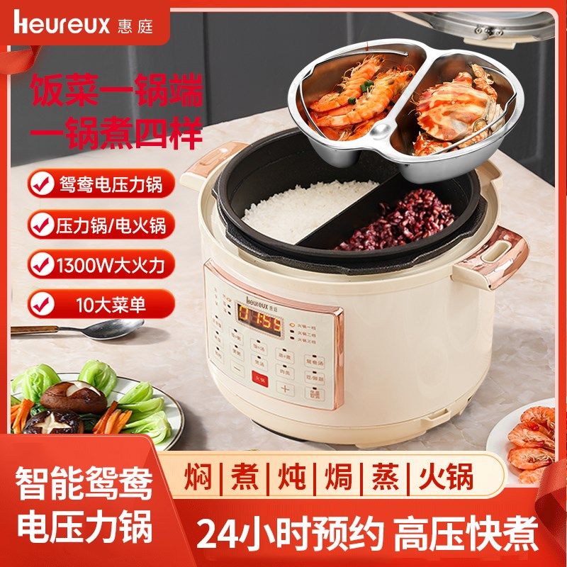 5L新款电压力锅全自动鸳鸯三格内胆一锅煮三蒸煮一体电饭高压饭煲