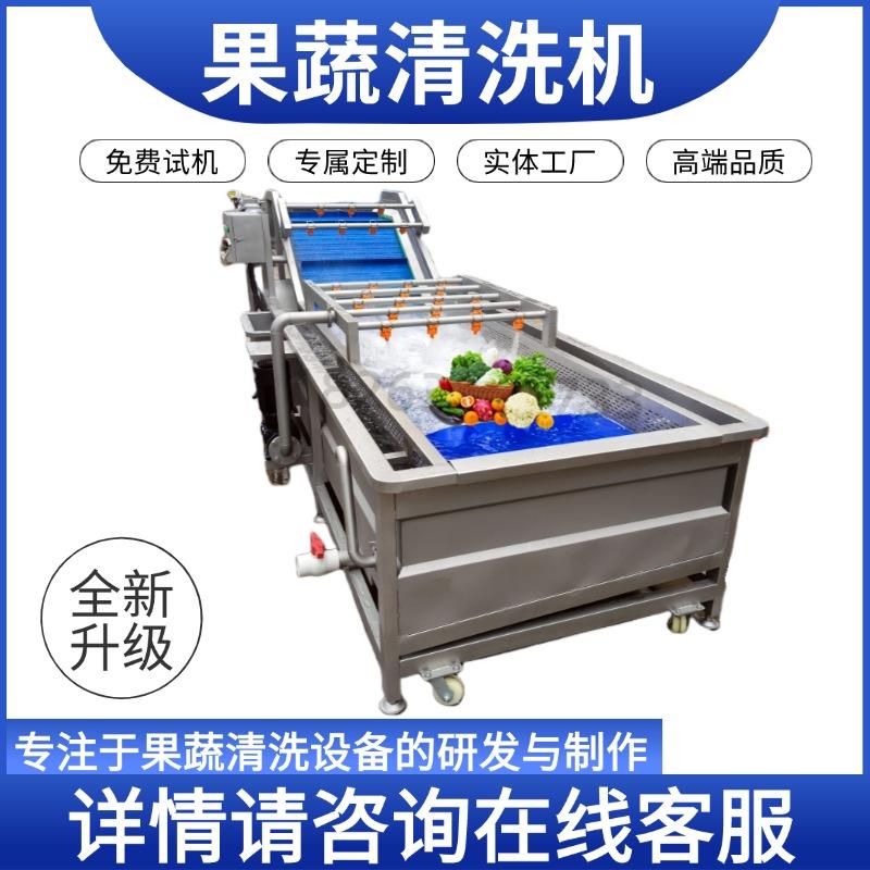 火龙果榴莲菠萝蜜清洗机果蔬气泡清洗机大型洗菜流水线商用洗菜机