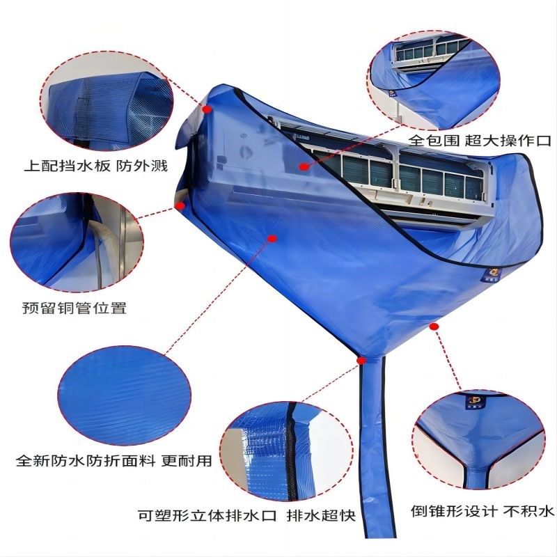 空调清洗罩接水袋1到3匹通用挂机专业防水袋挂式免拆清洗全套工具