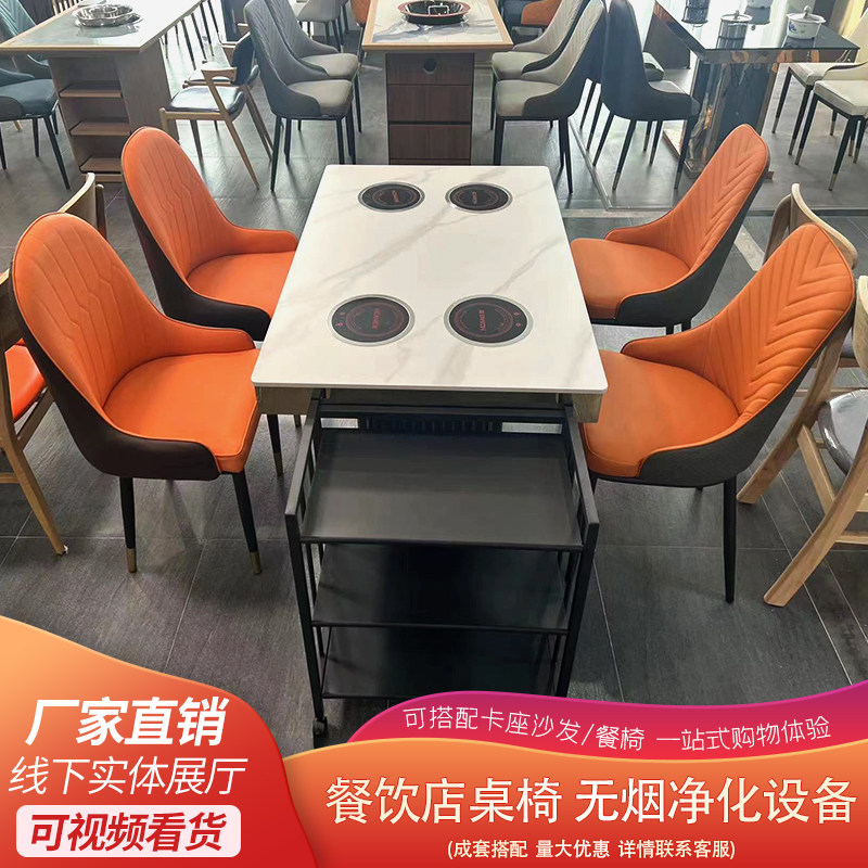 岩板大理石火锅桌子电磁炉一体商用无烟自助烤涮一体饭店餐桌椅子