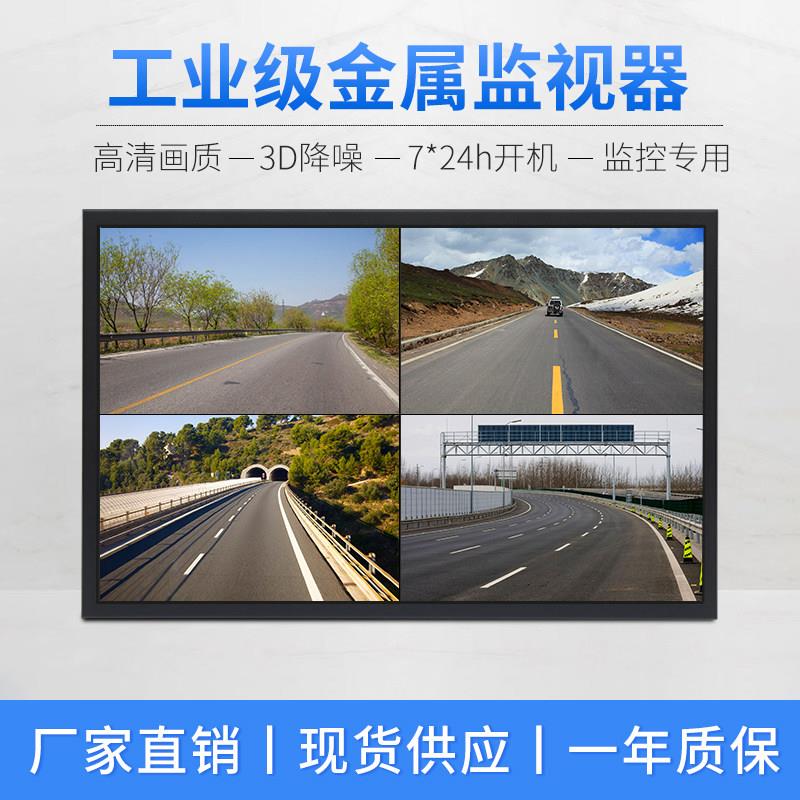监控专用显示屏挂墙22/32/43/50寸高清液晶监视器工业电脑显示器