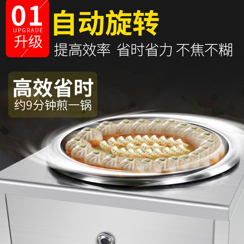 全自动旋转煎包锅商用生煎包炉水煎包专用锅燃气摆摊锅贴煎饺电热