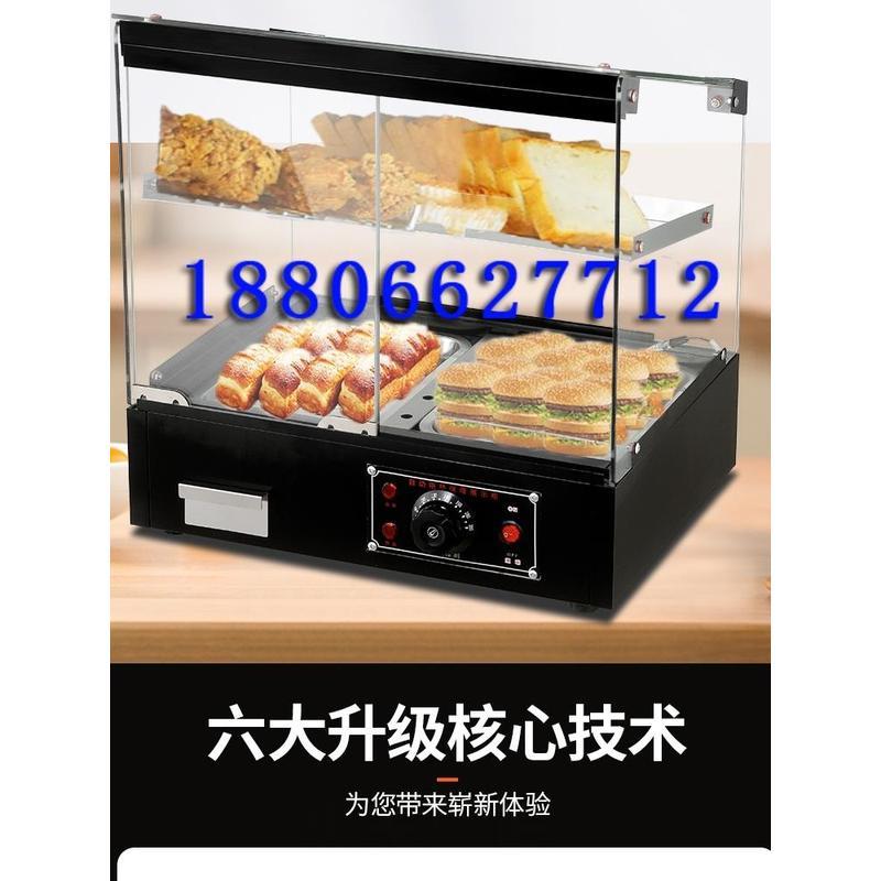 式商用保温柜台食品小型加热恒温箱展示柜板栗蛋挞面包玻璃熟食柜