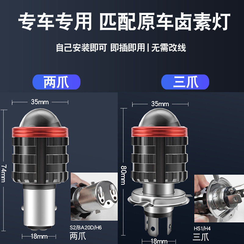 小龟王电动摩托车LED大灯改装配件透镜远光近光灯一体强光车灯泡