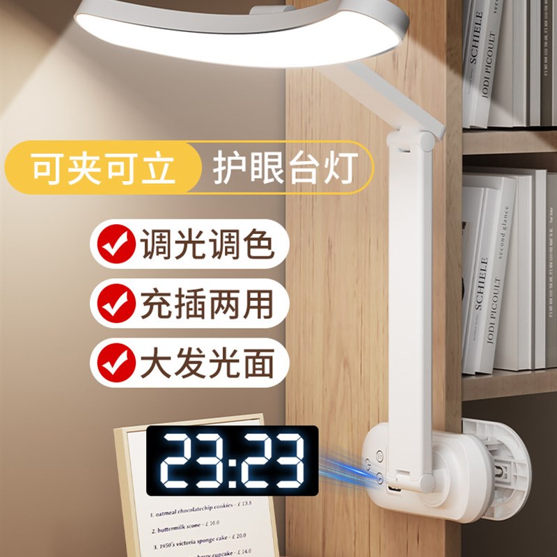 可充电小台灯护眼学习专用学生夹子灯夹式宿舍卧室阅读床头灯新款