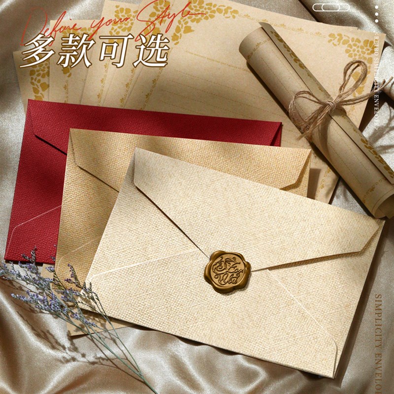 麻布信封信纸套装高级感复古手写情书表白信生日贺卡好看浪漫定制