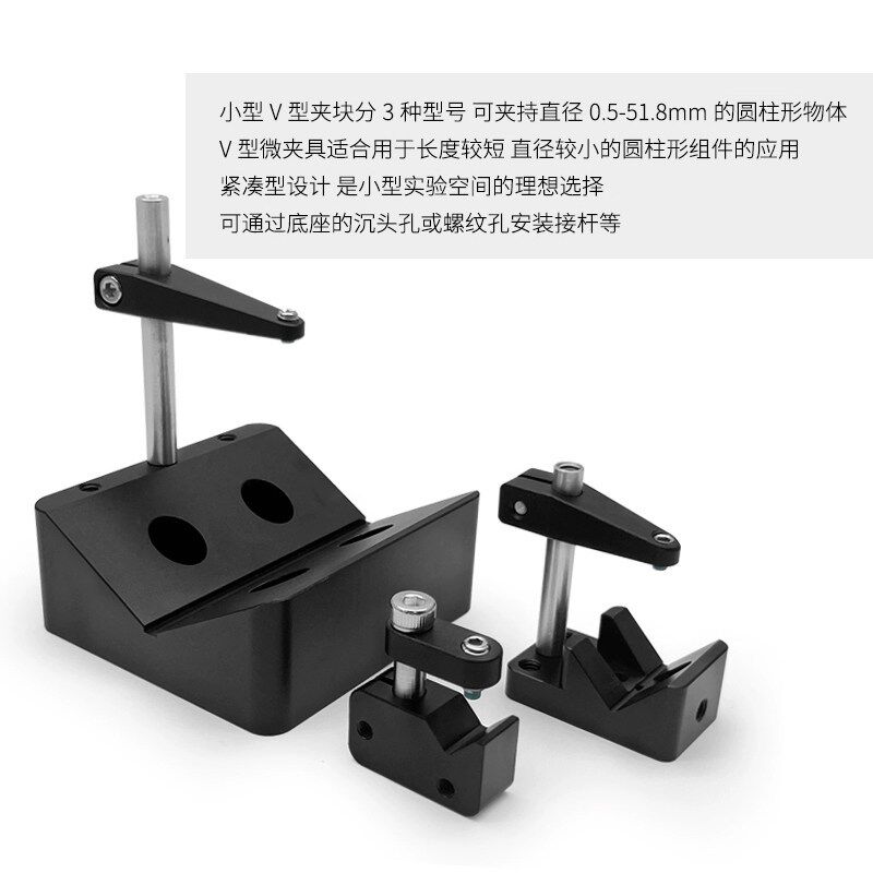 二级管固定座V型安装座 光纤准直镜圆柱夹持器光学实验室激光器